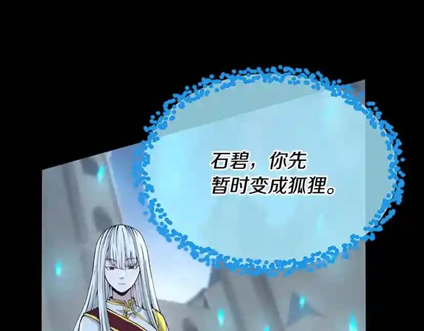 第5季第140话 惩罚 第220页