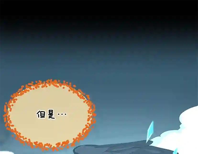 第5季第140话 惩罚 第222页