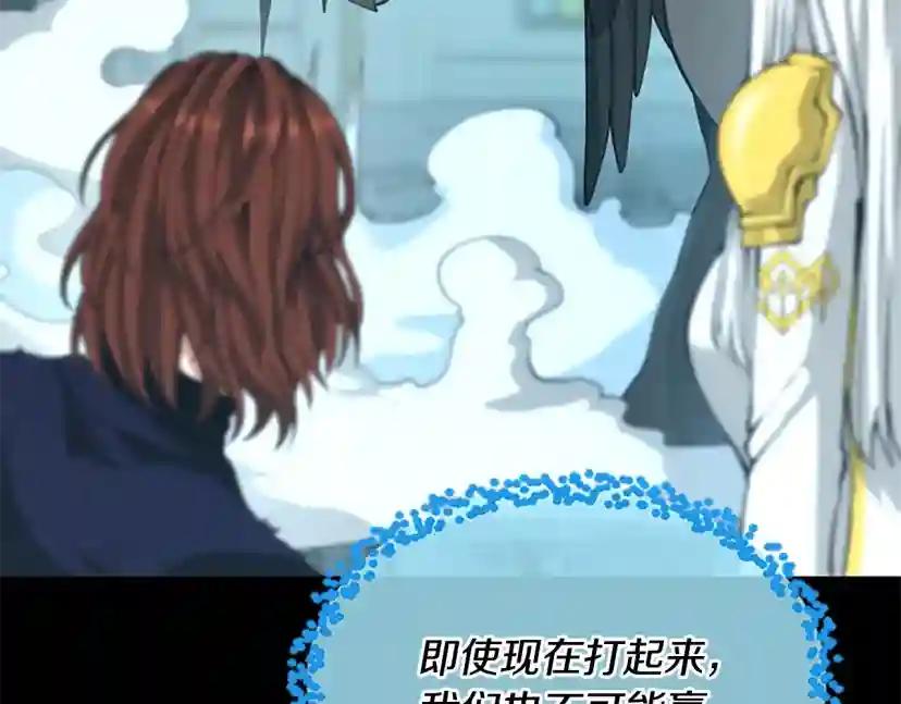 第5季第140话 惩罚 第224页