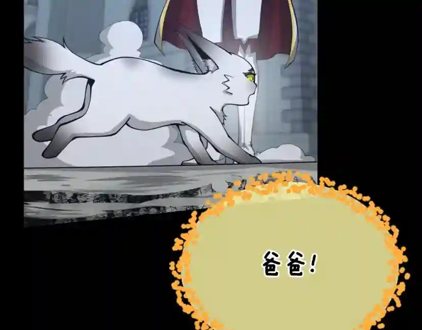 第5季第140话 惩罚 第233页