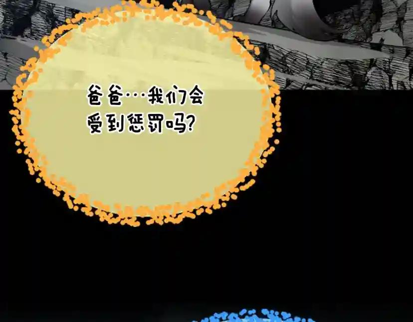 第5季第140话 惩罚 第236页