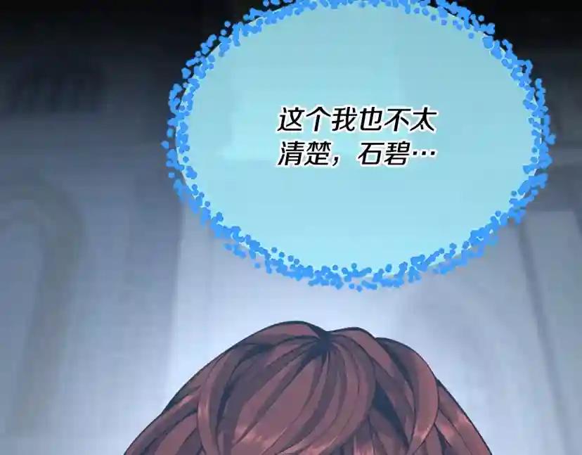 第5季第140话 惩罚 第237页