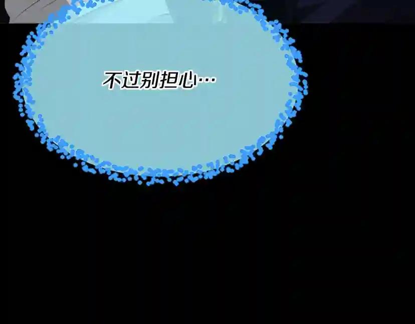 第5季第140话 惩罚 第240页