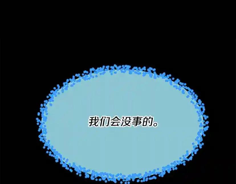 第5季第140话 惩罚 第242页