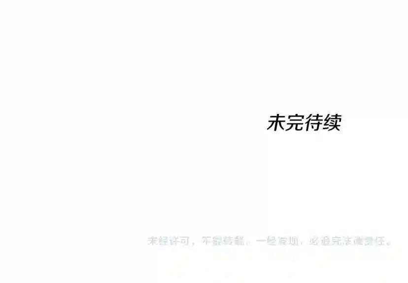 第5季第140话 惩罚 第247页