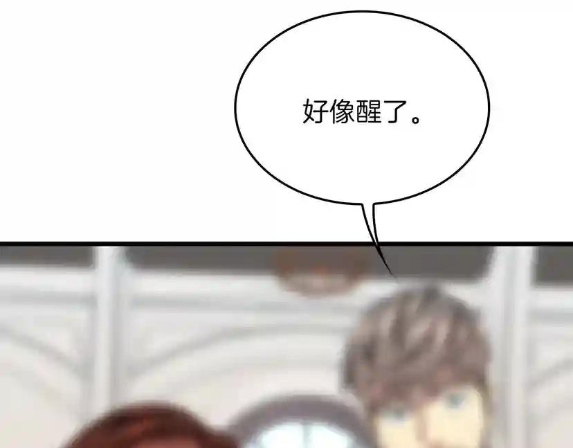 第4季第101话 发糖了!!! 第9页