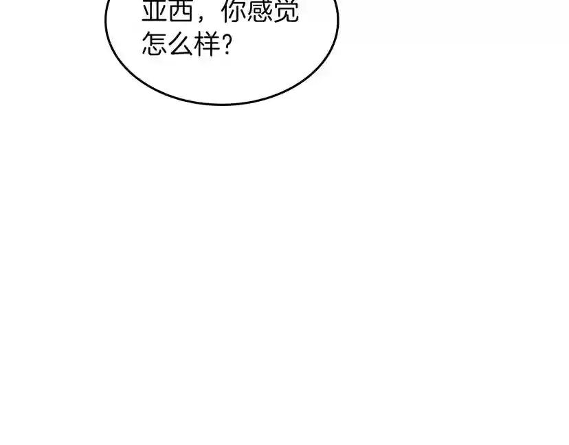 第4季第101话 发糖了!!! 第17页