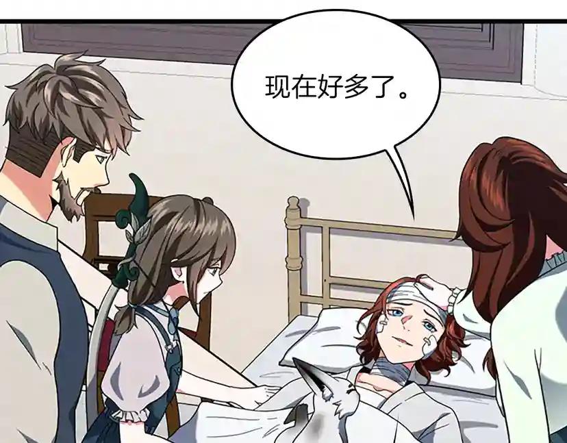 第4季第101话 发糖了!!! 第18页
