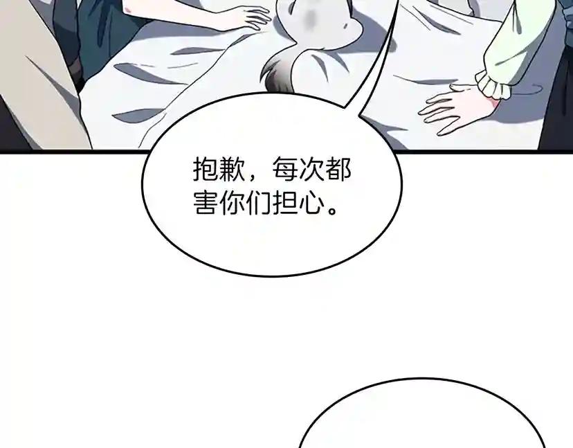 第4季第101话 发糖了!!! 第19页