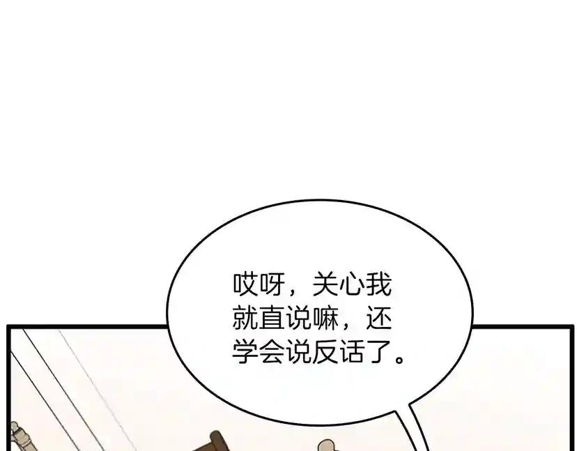 第4季第101话 发糖了!!! 第22页