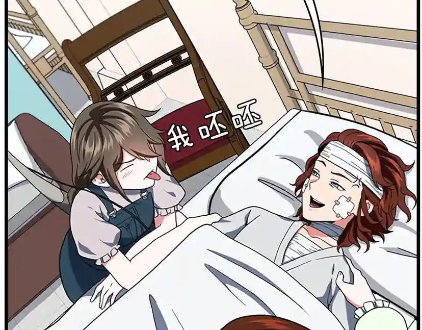 第4季第101话 发糖了!!! 第23页