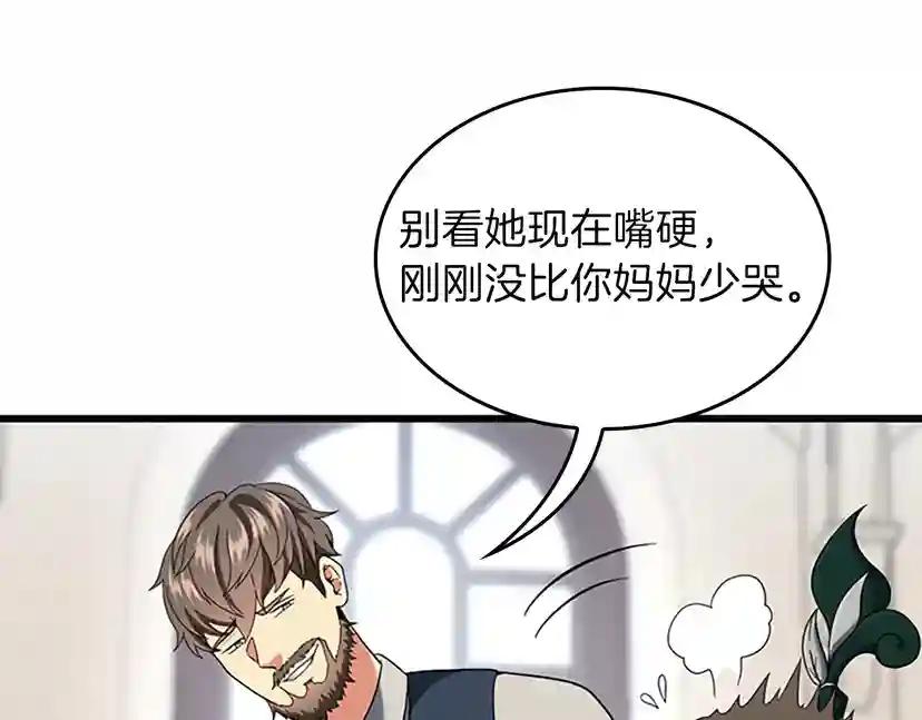 第4季第101话 发糖了!!! 第25页
