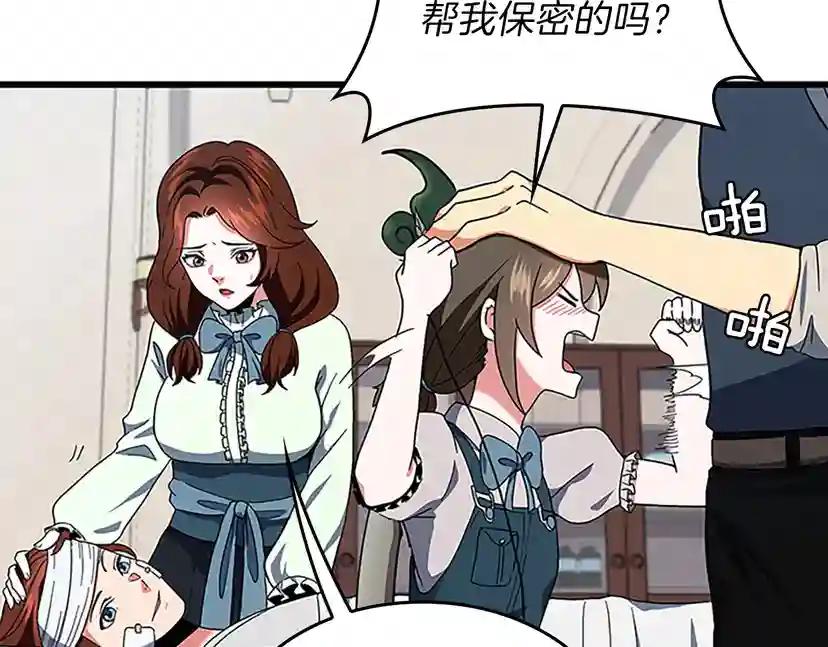 第4季第101话 发糖了!!! 第28页