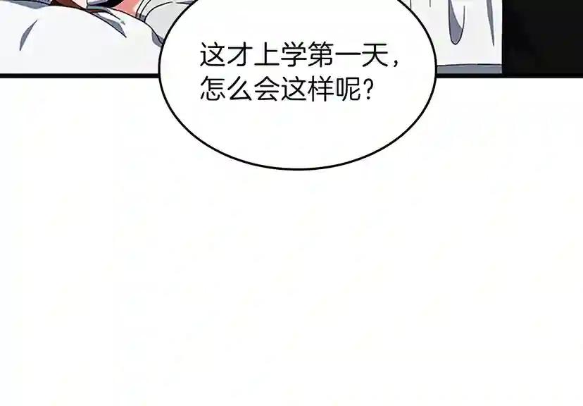 第4季第101话 发糖了!!! 第29页