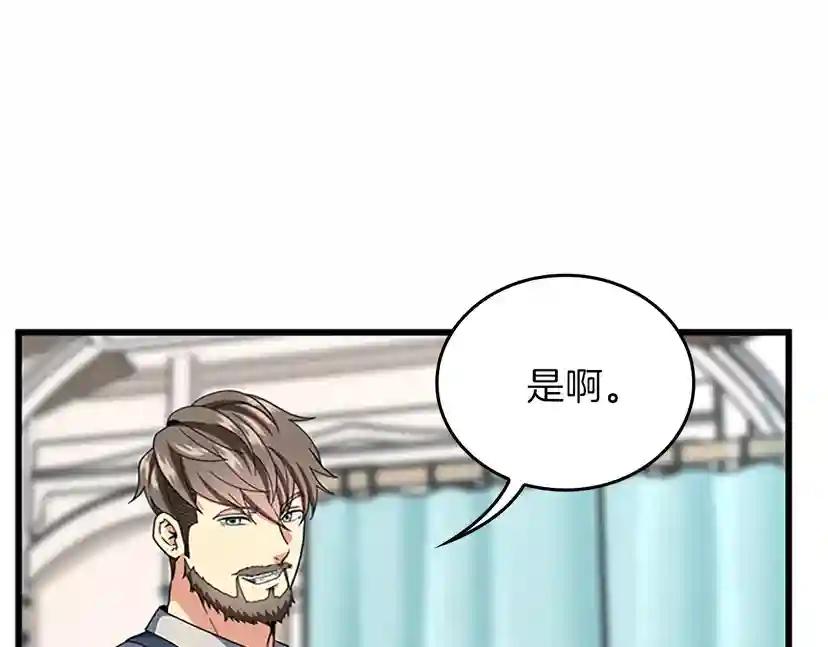 第4季第101话 发糖了!!! 第30页