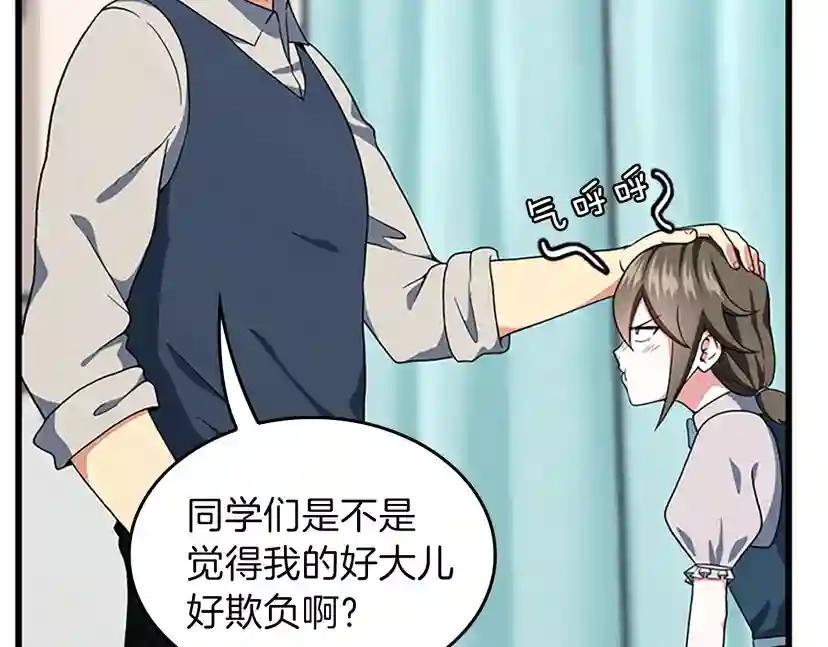 第4季第101话 发糖了!!! 第31页
