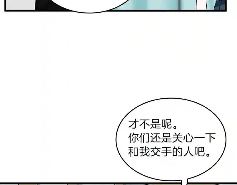 第4季第101话 发糖了!!! 第32页