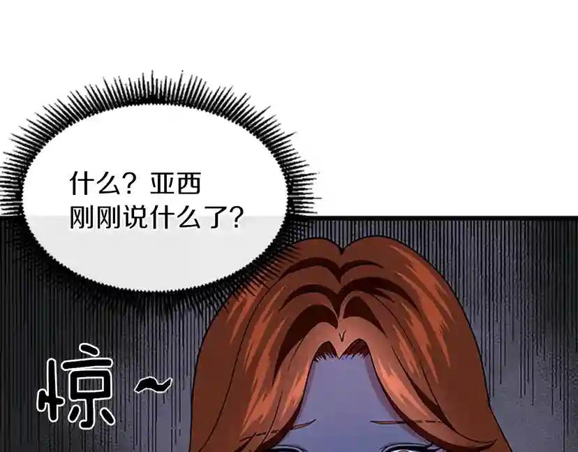 第4季第101话 发糖了!!! 第37页