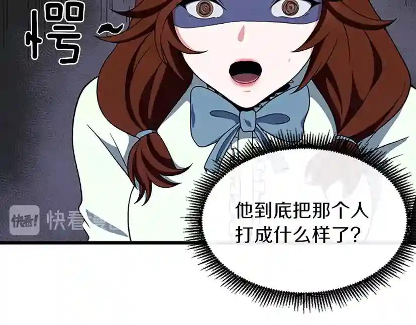 第4季第101话 发糖了!!! 第38页