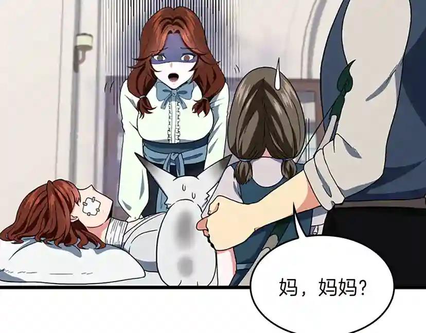 第4季第101话 发糖了!!! 第40页