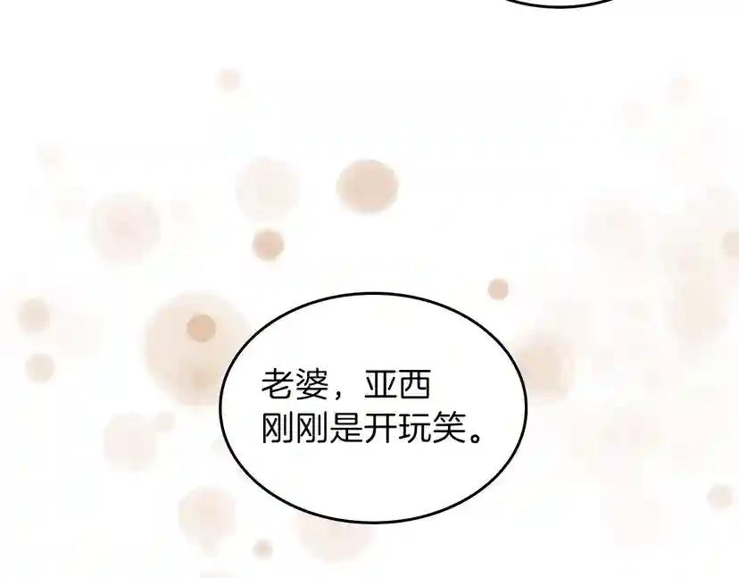 第4季第101话 发糖了!!! 第41页