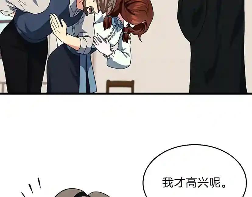 第4季第101话 发糖了!!! 第52页