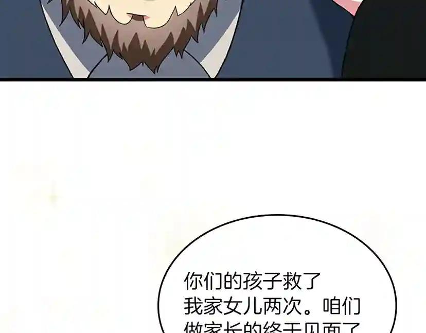 第4季第101话 发糖了!!! 第54页