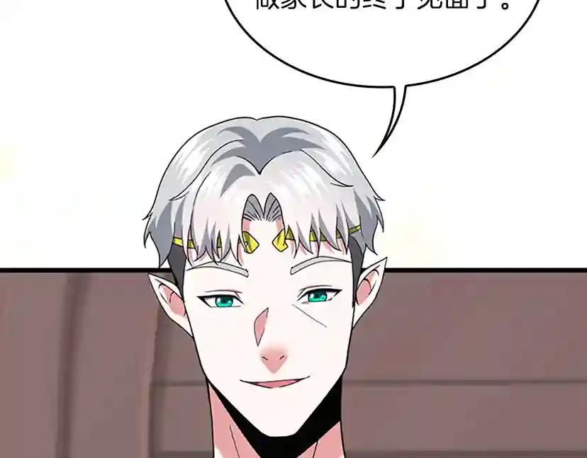 第4季第101话 发糖了!!! 第55页