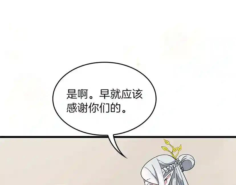 第4季第101话 发糖了!!! 第58页