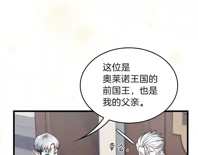 第4季第101话 发糖了!!! 第60页