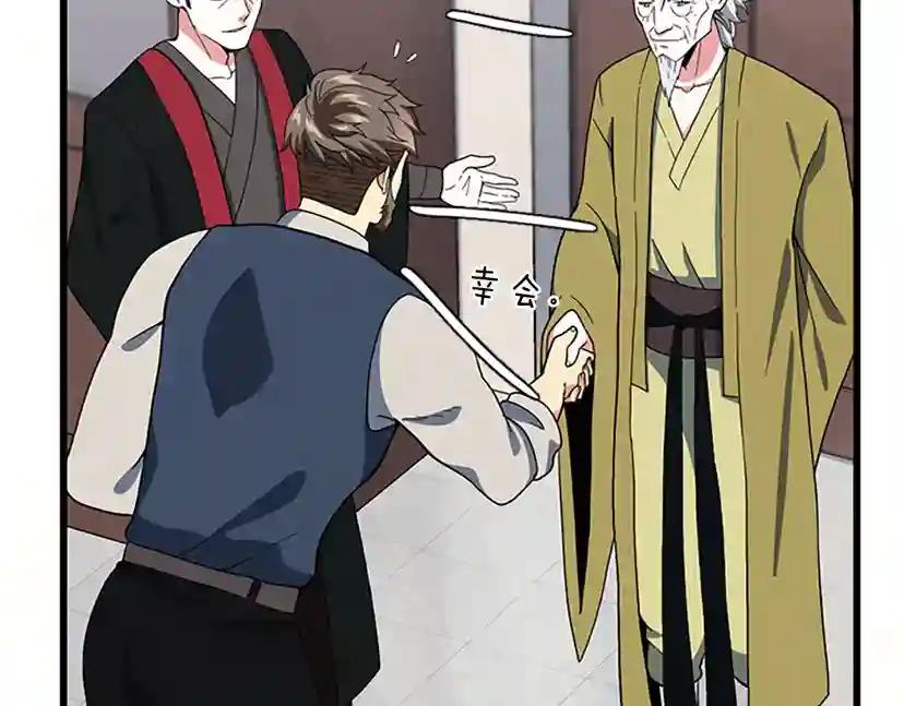 第4季第101话 发糖了!!! 第61页