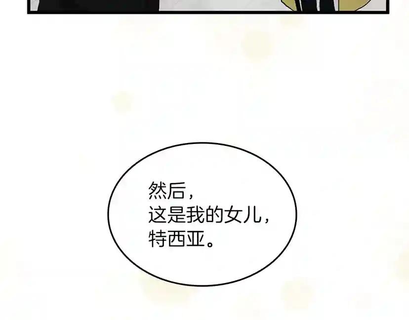 第4季第101话 发糖了!!! 第62页