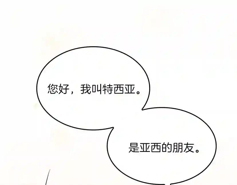 第4季第101话 发糖了!!! 第63页