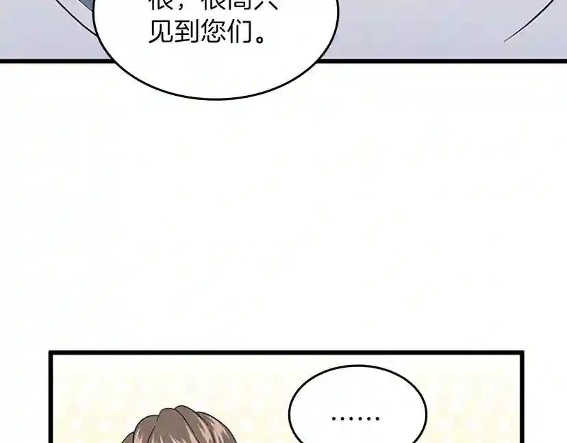第4季第101话 发糖了!!! 第66页