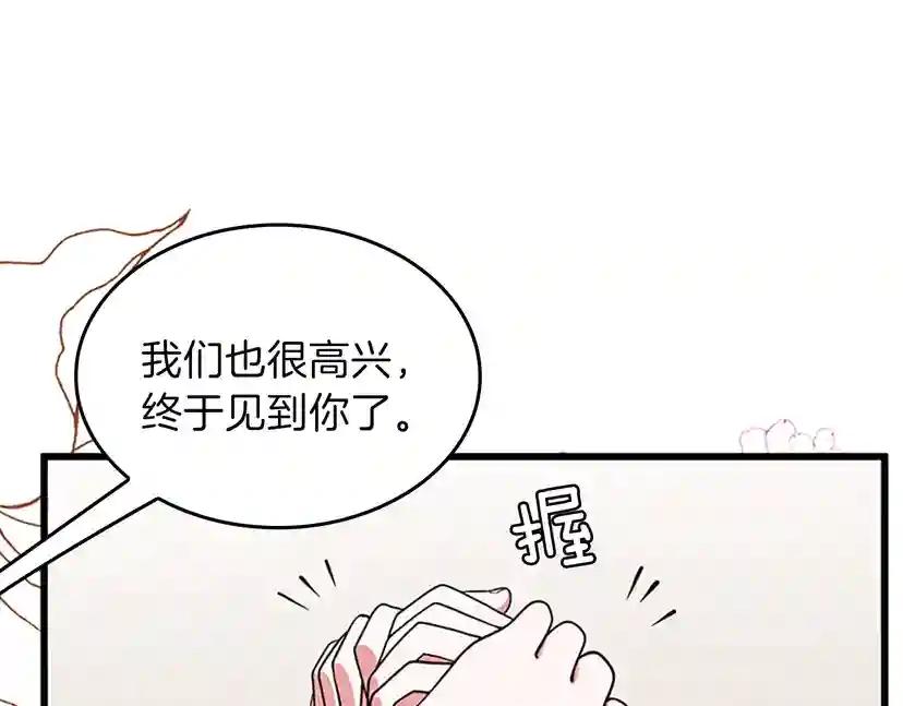 第4季第101话 发糖了!!! 第76页