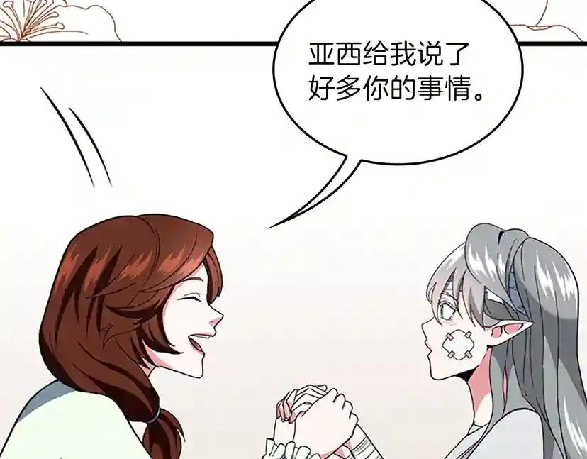 第4季第101话 发糖了!!! 第78页