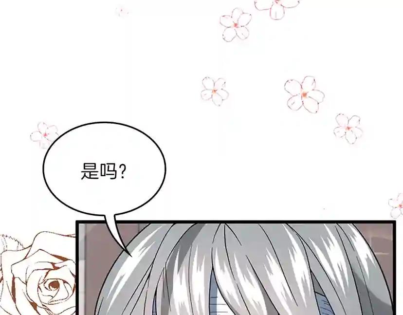 第4季第101话 发糖了!!! 第80页