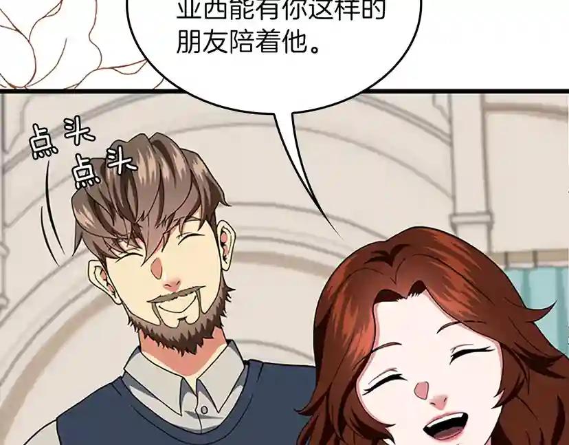 第4季第101话 发糖了!!! 第83页