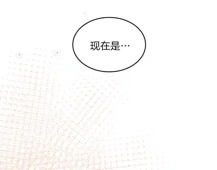 第4季第101话 发糖了!!! 第85页