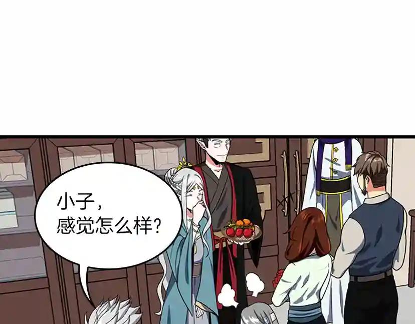 第4季第101话 发糖了!!! 第90页