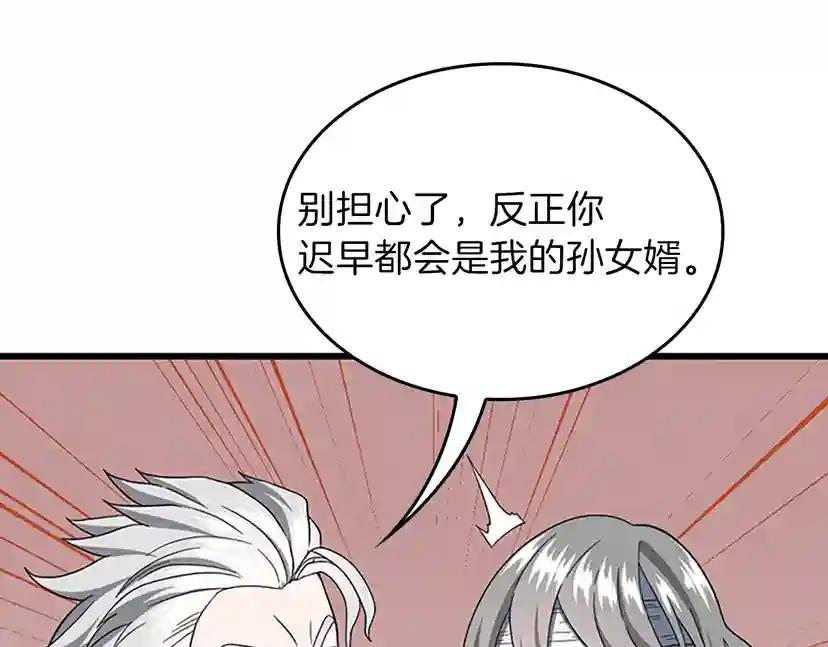 第4季第101话 发糖了!!! 第95页