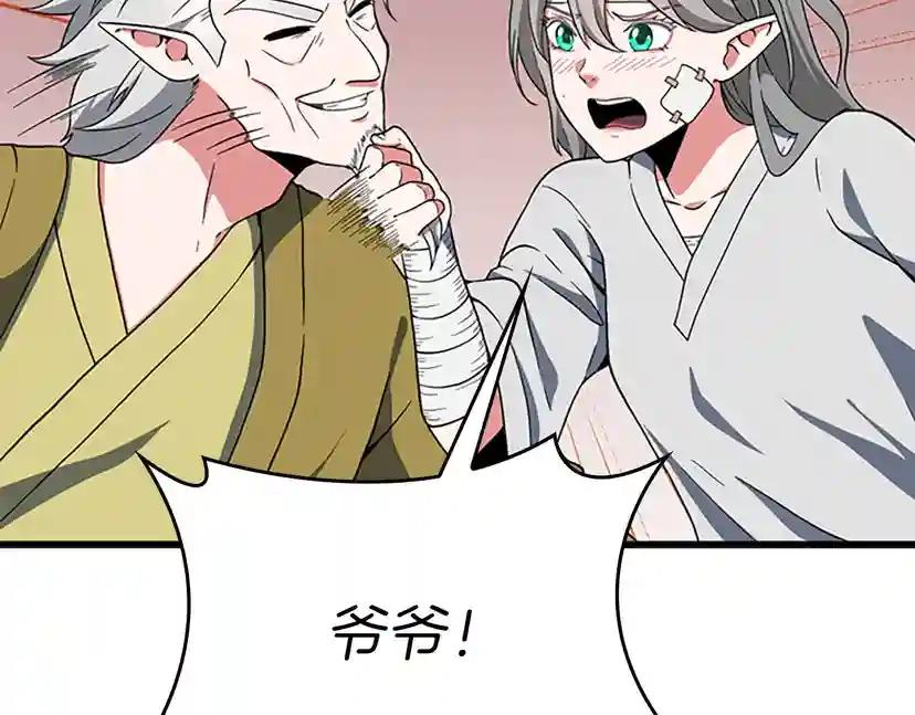 第4季第101话 发糖了!!! 第96页