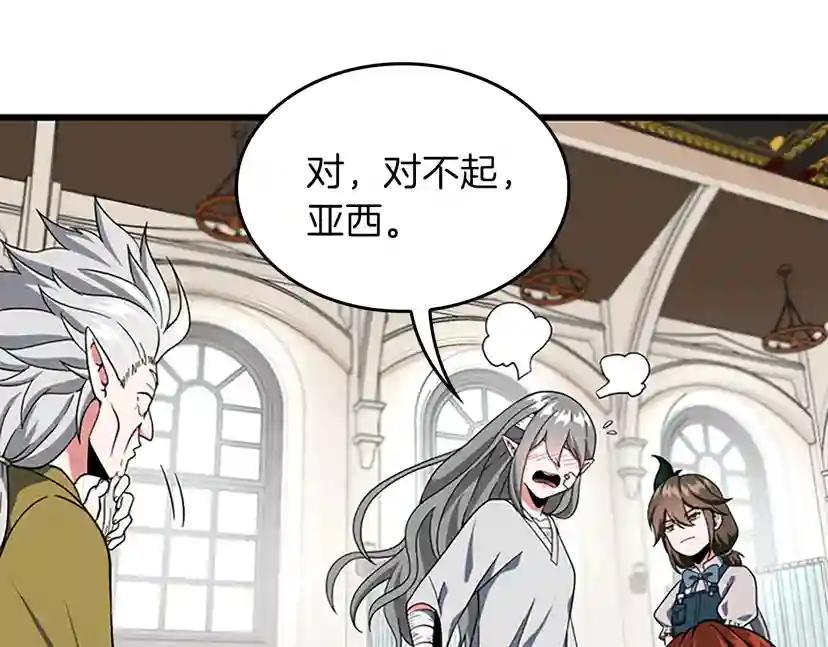 第4季第101话 发糖了!!! 第98页