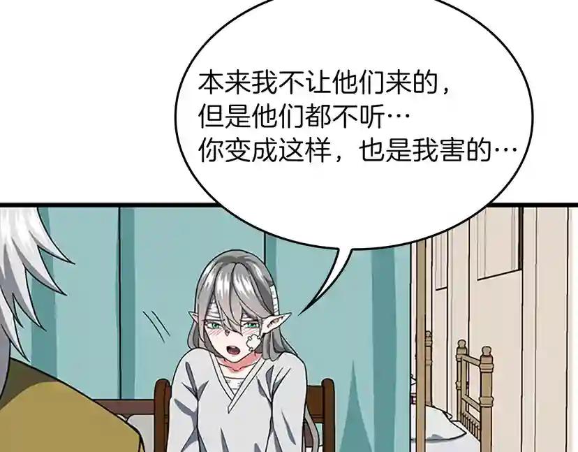 第4季第101话 发糖了!!! 第100页