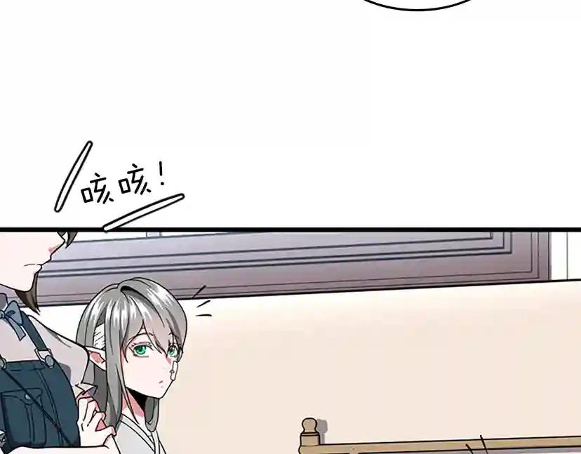 第4季第101话 发糖了!!! 第102页