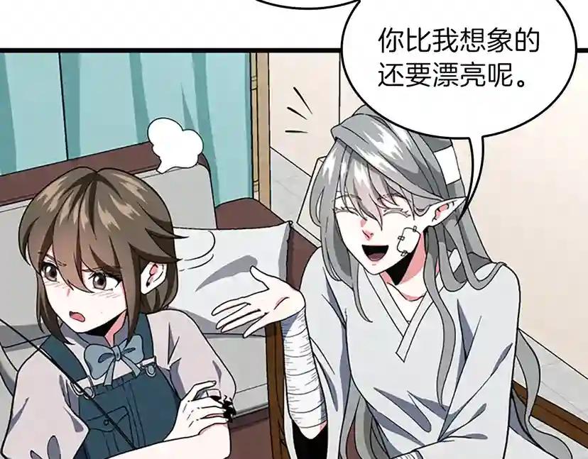 第4季第101话 发糖了!!! 第107页