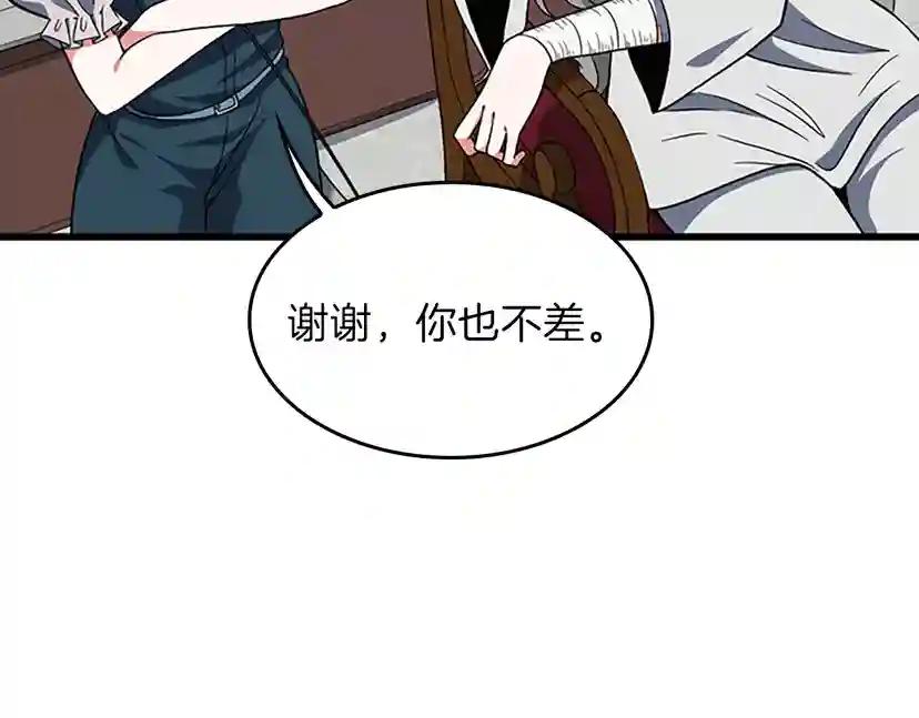 第4季第101话 发糖了!!! 第108页