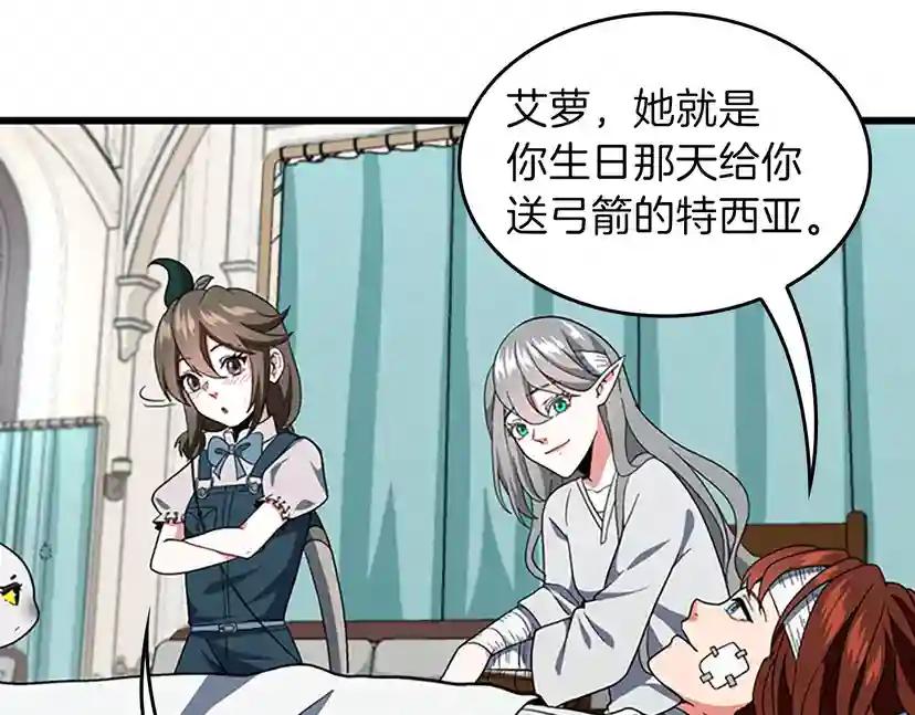 第4季第101话 发糖了!!! 第109页