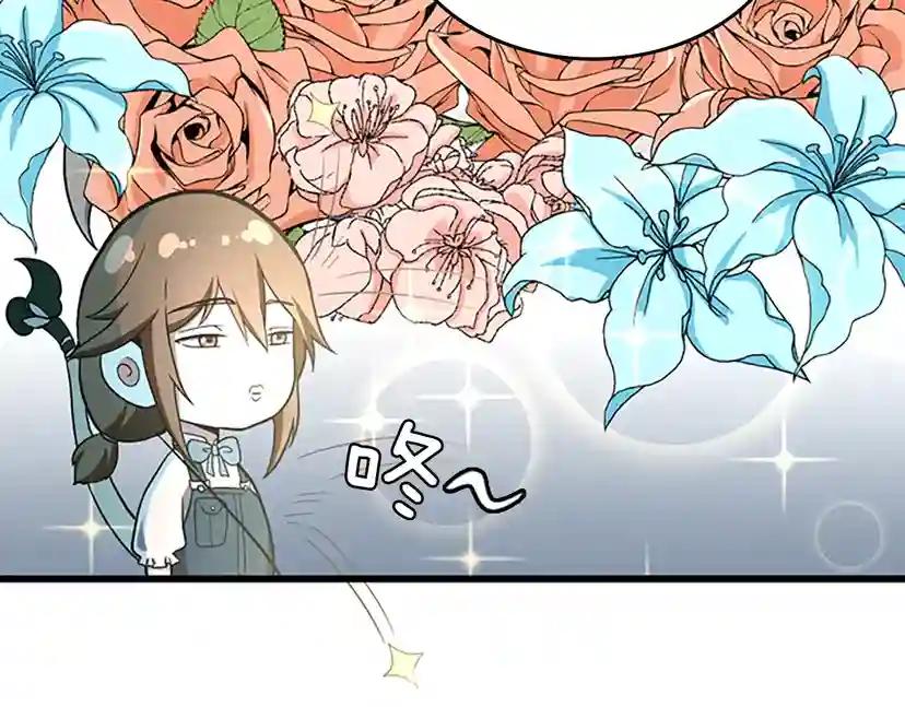 第4季第101话 发糖了!!! 第116页