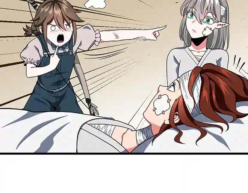 第4季第101话 发糖了!!! 第118页